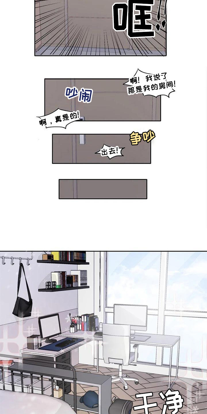 情感图片大全300张漫画,第10章：生气1图