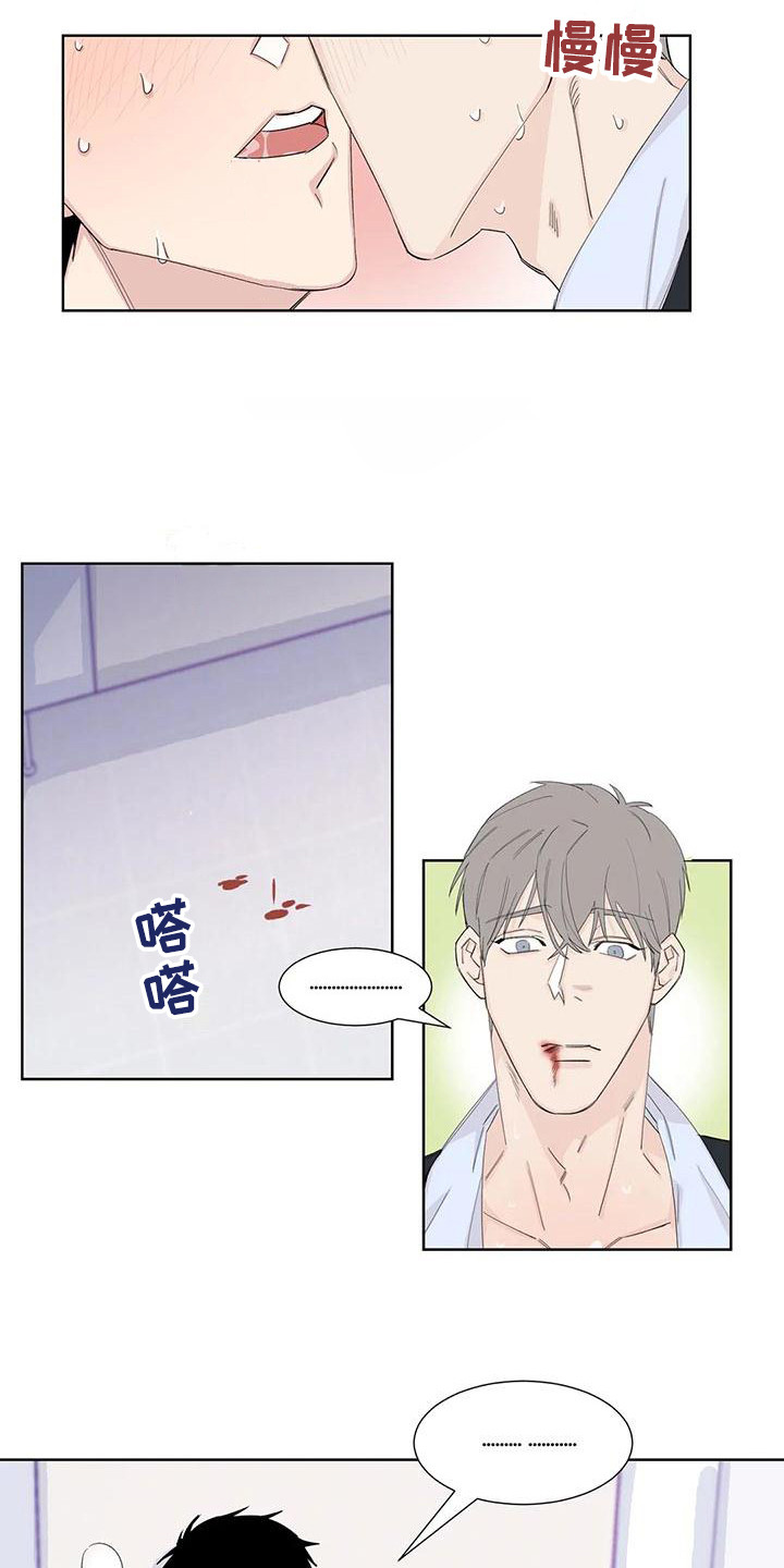 情感隐蔽漫画,第17章：还有时间1图