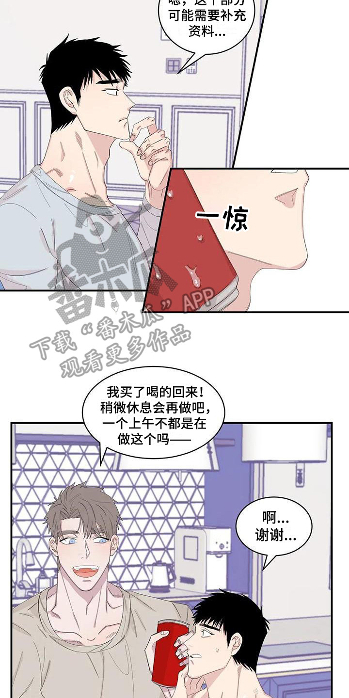 情感观察处漫画,第21章：胡思乱想2图