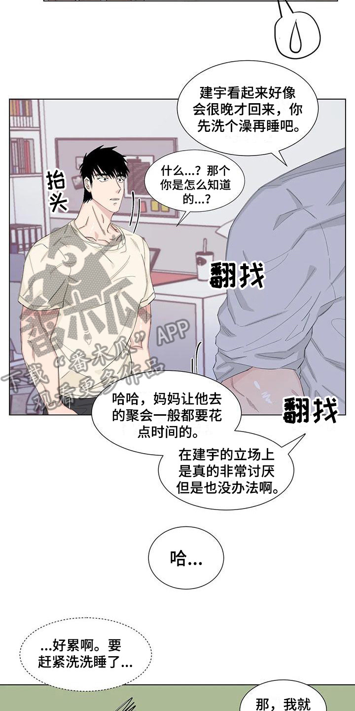 情感语录句句刺痛人心漫画,第14章：礼物1图