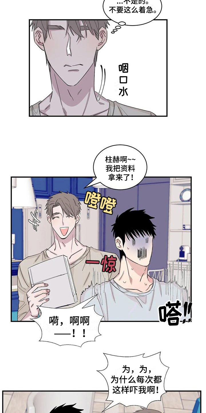 情感伦理剧大全集免费观看漫画,第22章：搞不懂了1图