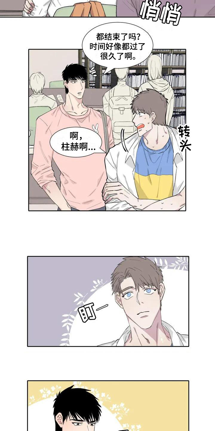 情感忽视漫画,第8章：心情微妙2图