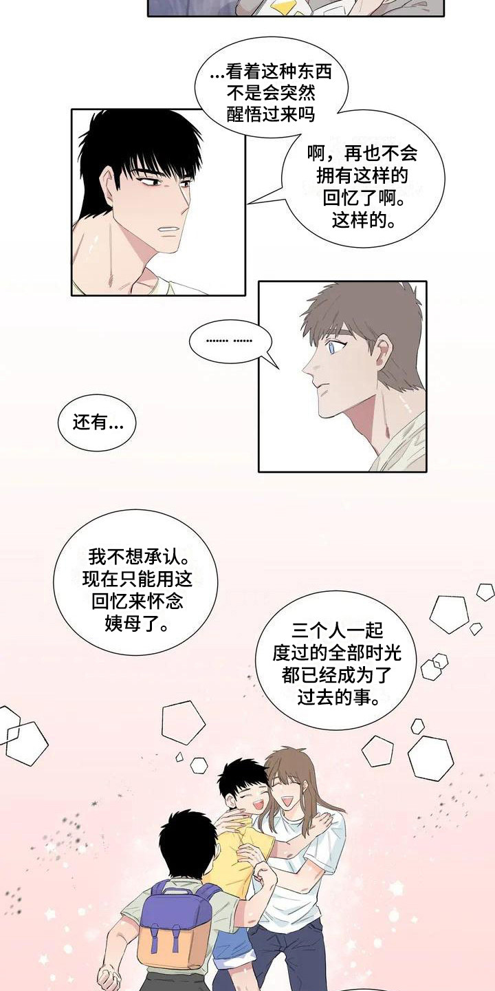 情感故事短篇漫画,第6章：相册1图