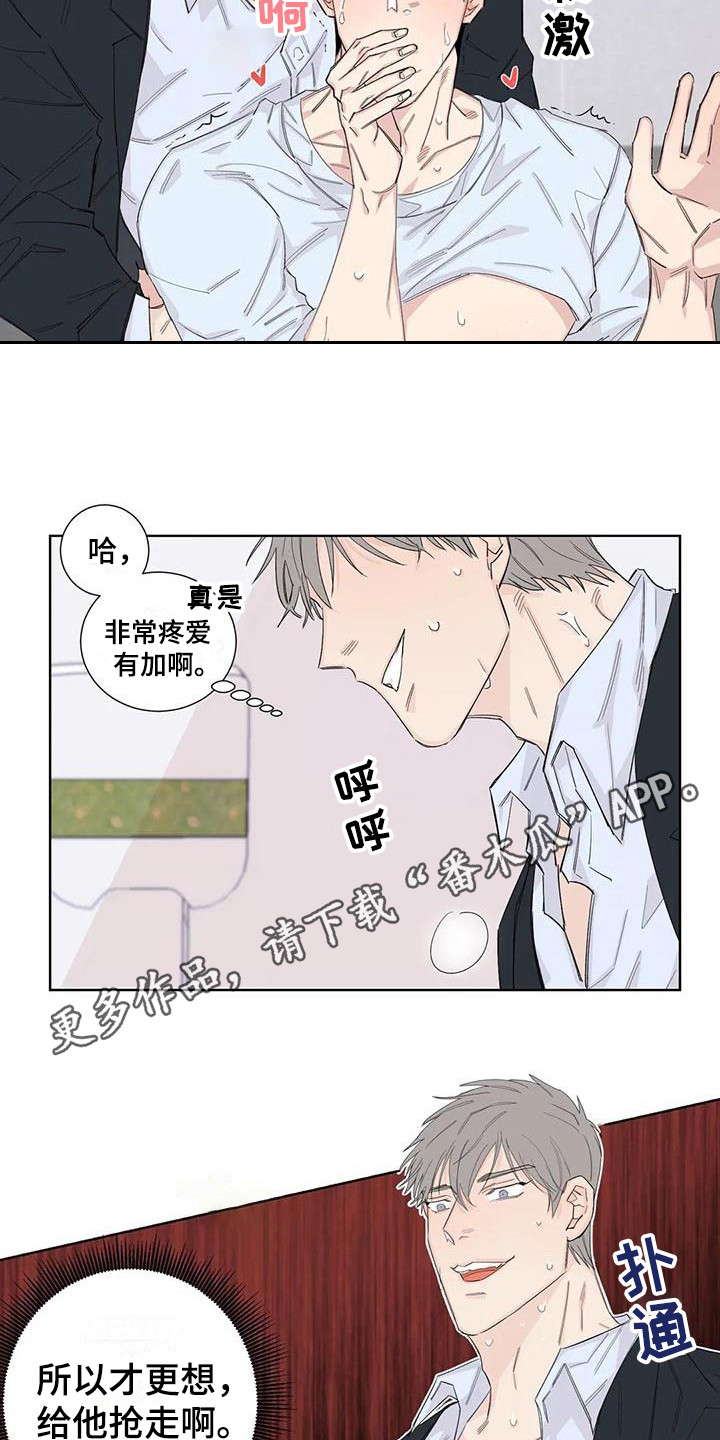 窥视背后的情感纠葛漫画,第17章：还有时间1图