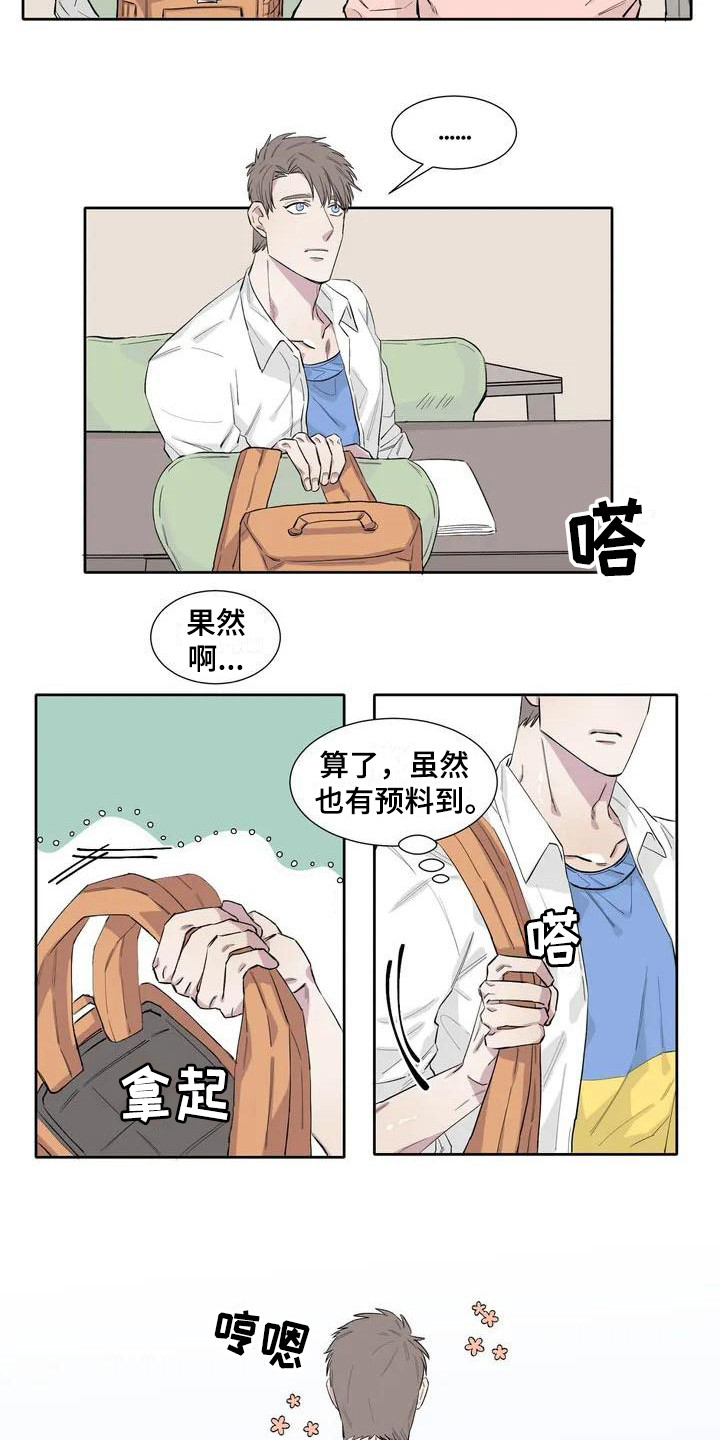 情感忽视漫画,第8章：心情微妙2图