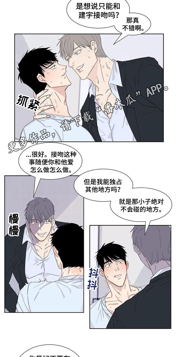 情感隐蔽漫画,第17章：还有时间1图