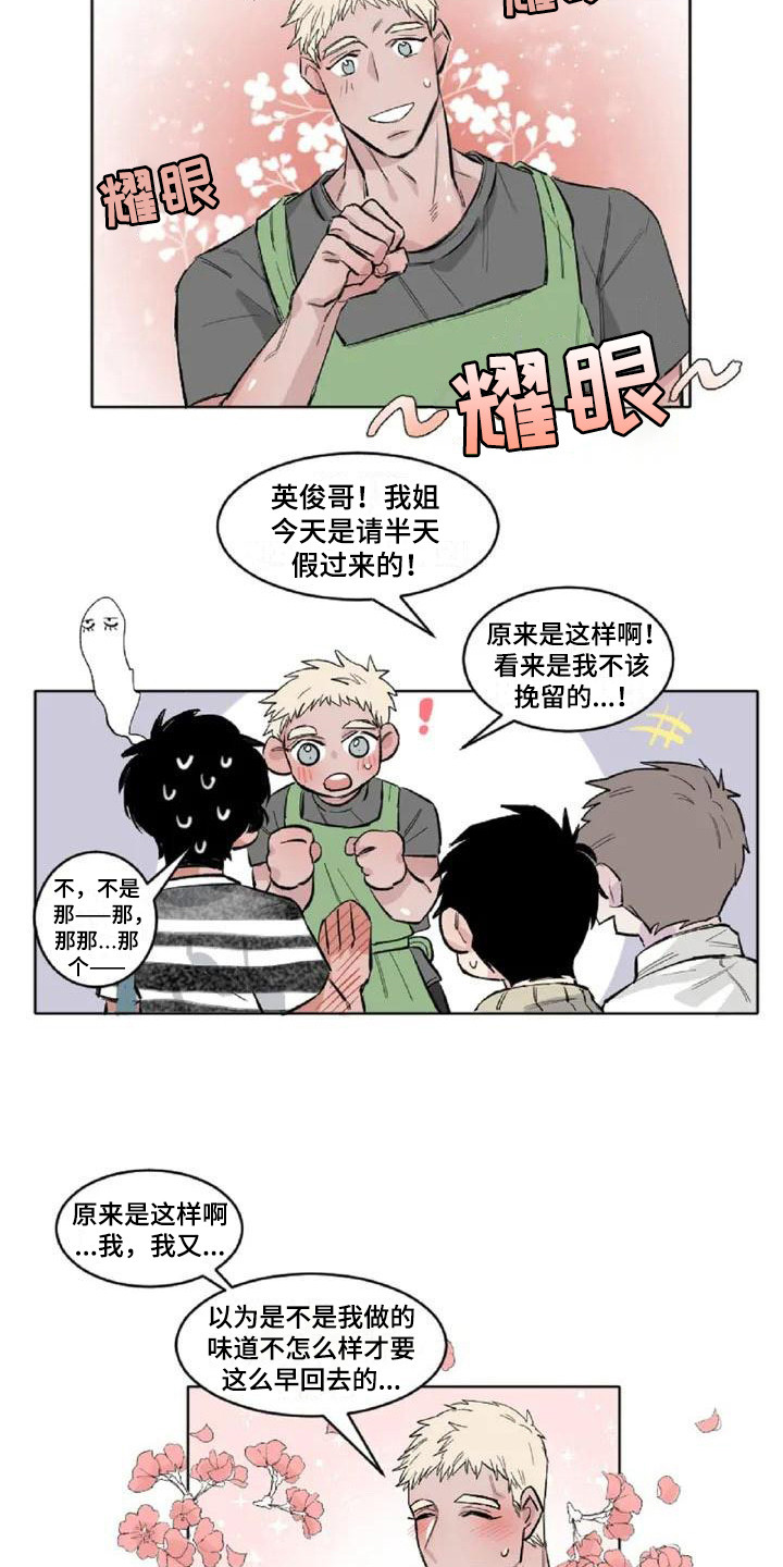 情感路上遇见你漫画,第3章：内心想法2图