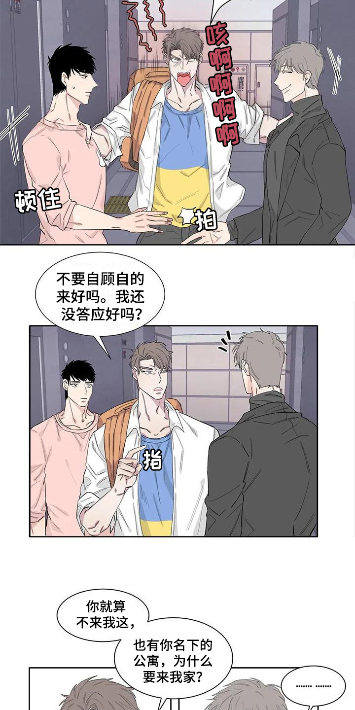 情感窥视漫画,第10章：生气2图