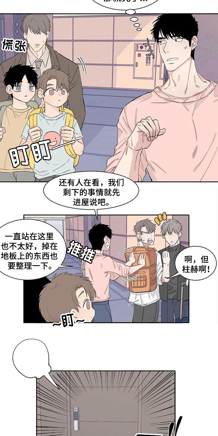 情感图片大全300张漫画,第10章：生气2图