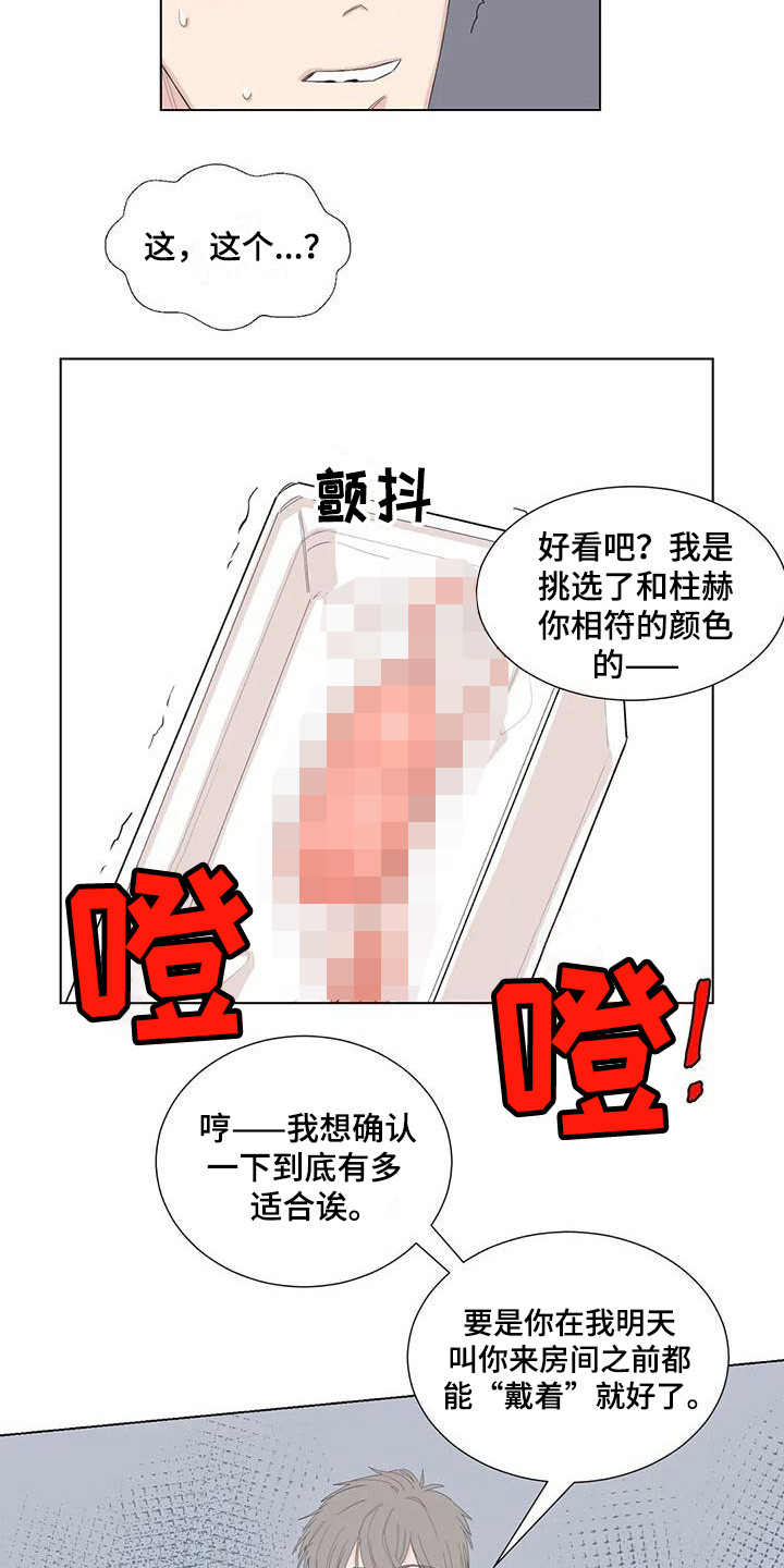 情感语录句句刺痛人心漫画,第14章：礼物1图