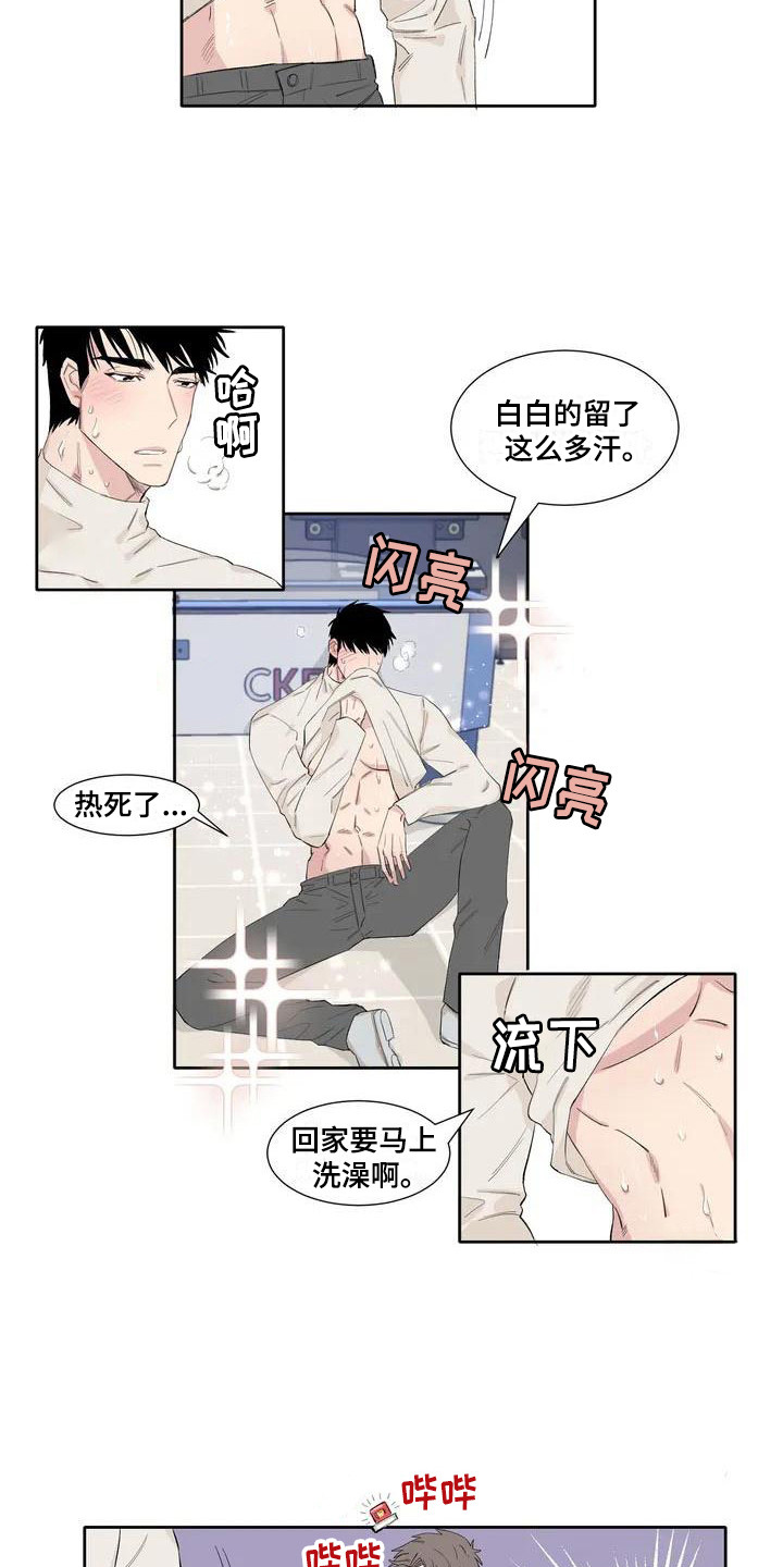 情感探秘发现漫画,第5章：游戏厅2图