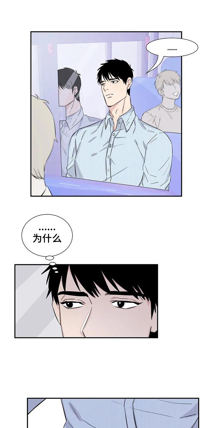 情感观察感悟漫画,第12章：威逼利诱1图