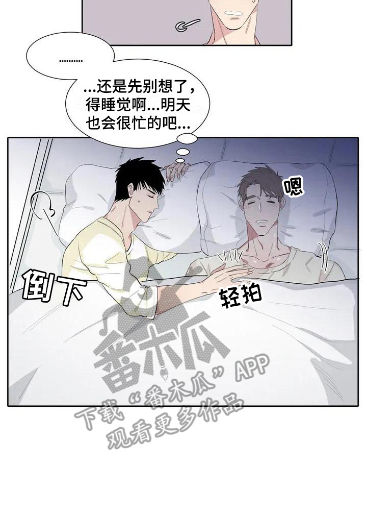 情感警觉漫画,第6章：相册1图