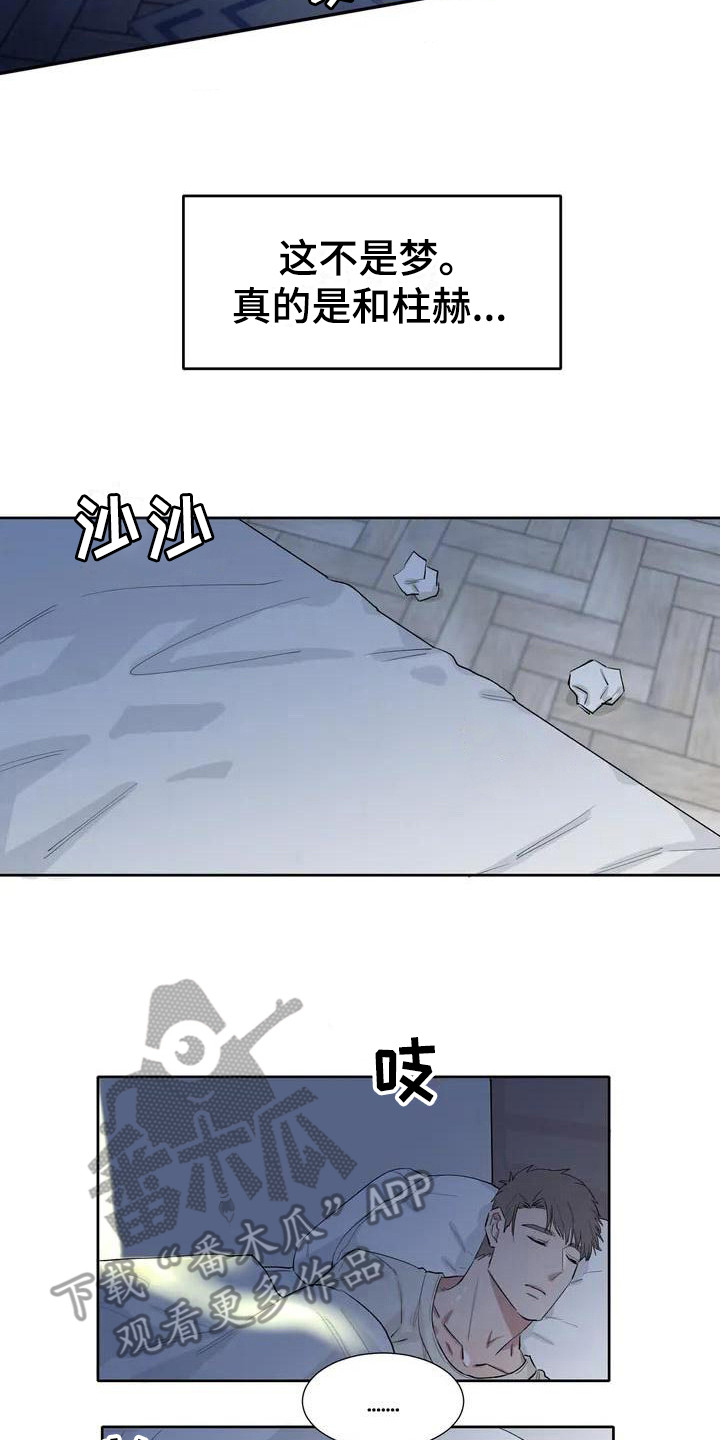 情感探秘发现漫画,第7章：心跳很快1图