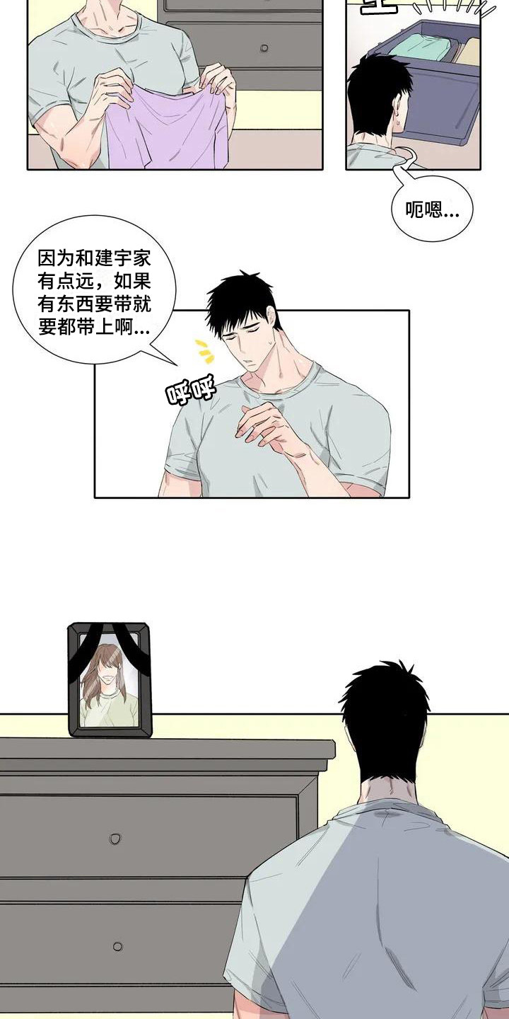 情感窥视漫画,第4章：安慰2图