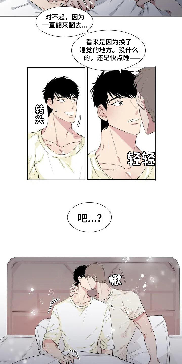 情感窥视漫画,第7章：心跳很快2图