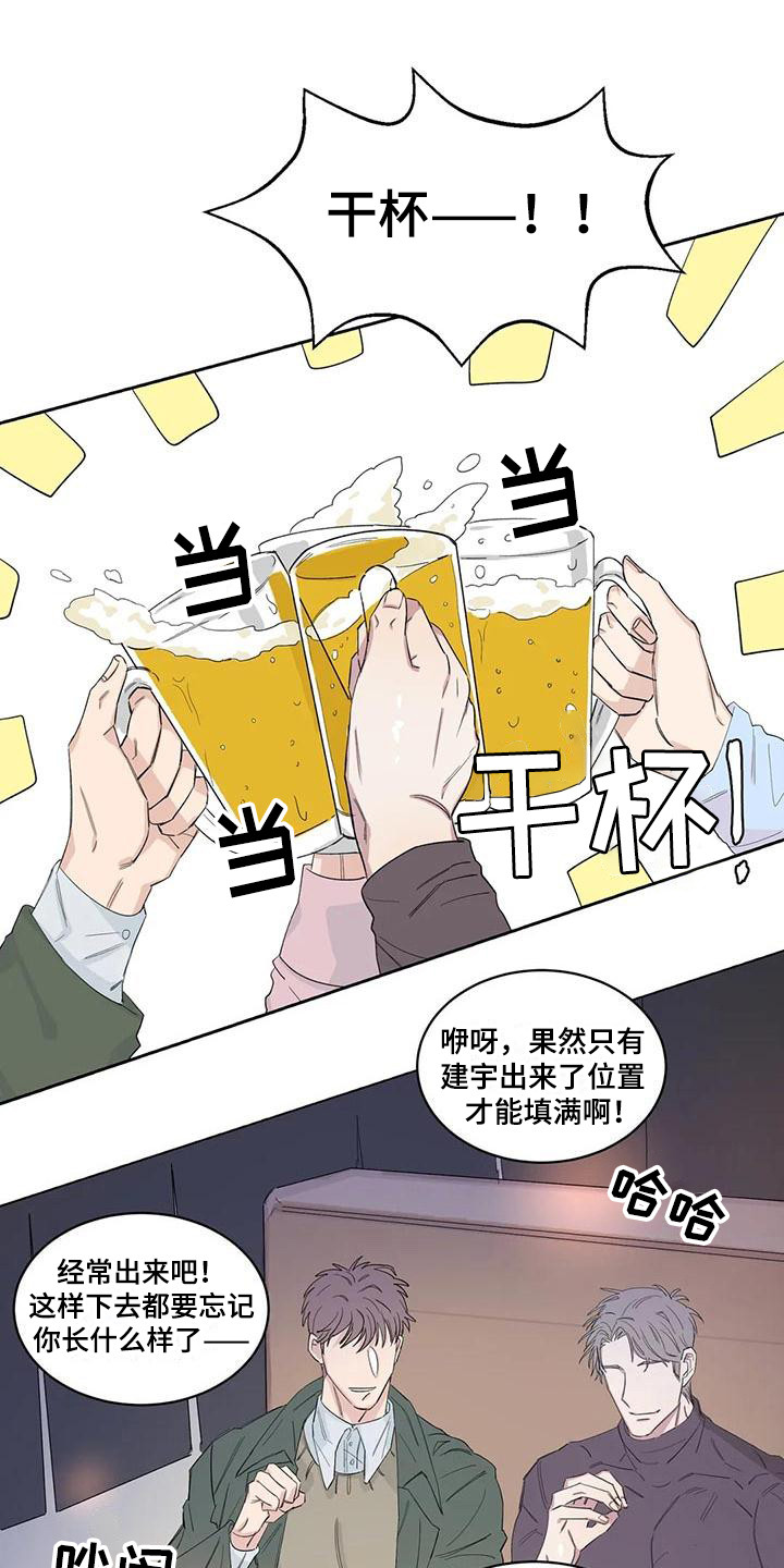 情感夜话音频漫画,第13章：应酬1图