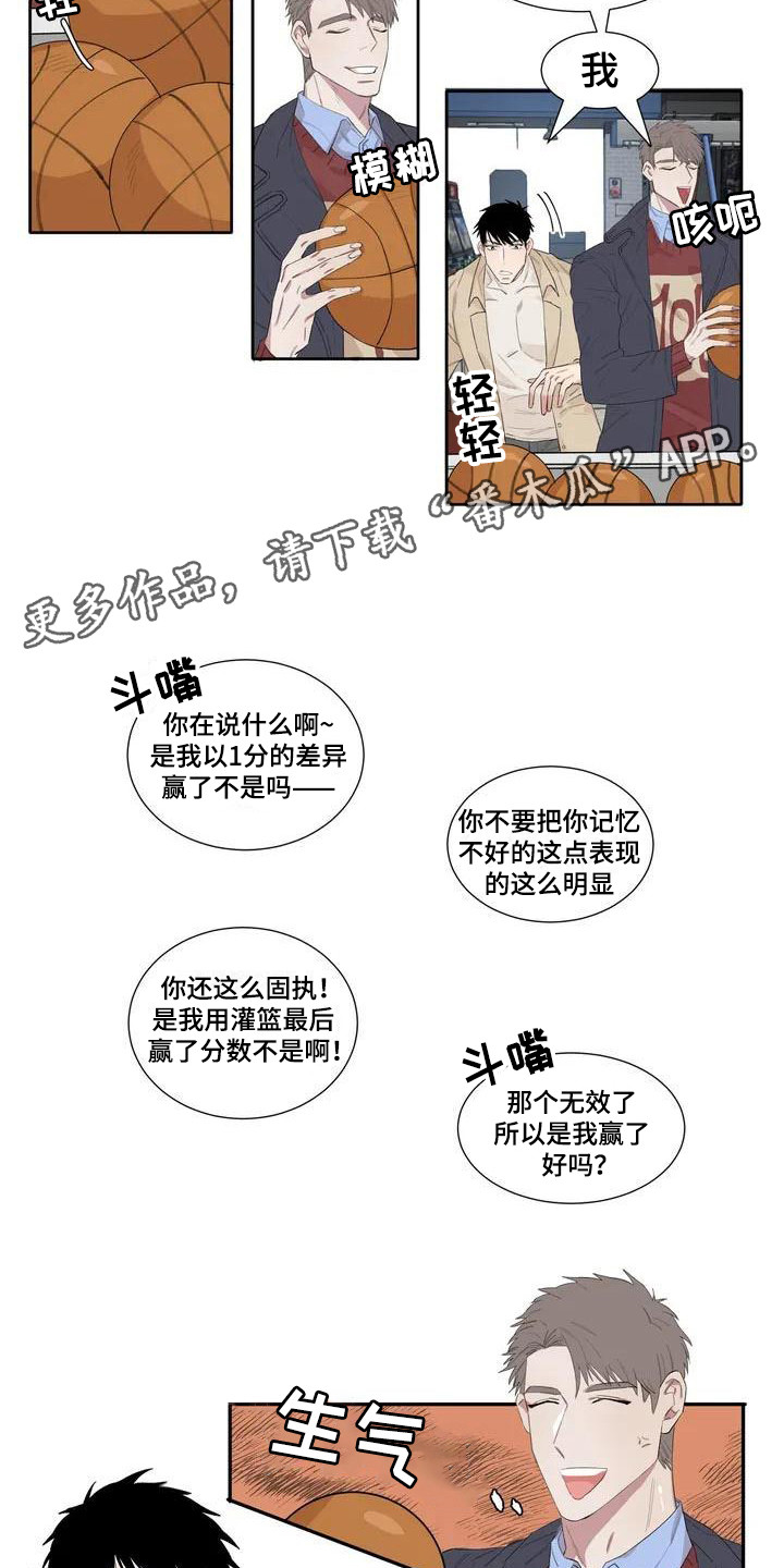 情感探秘发现漫画,第5章：游戏厅2图