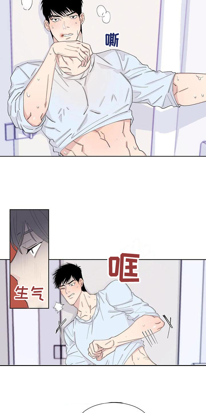 情感隐蔽漫画,第17章：还有时间2图