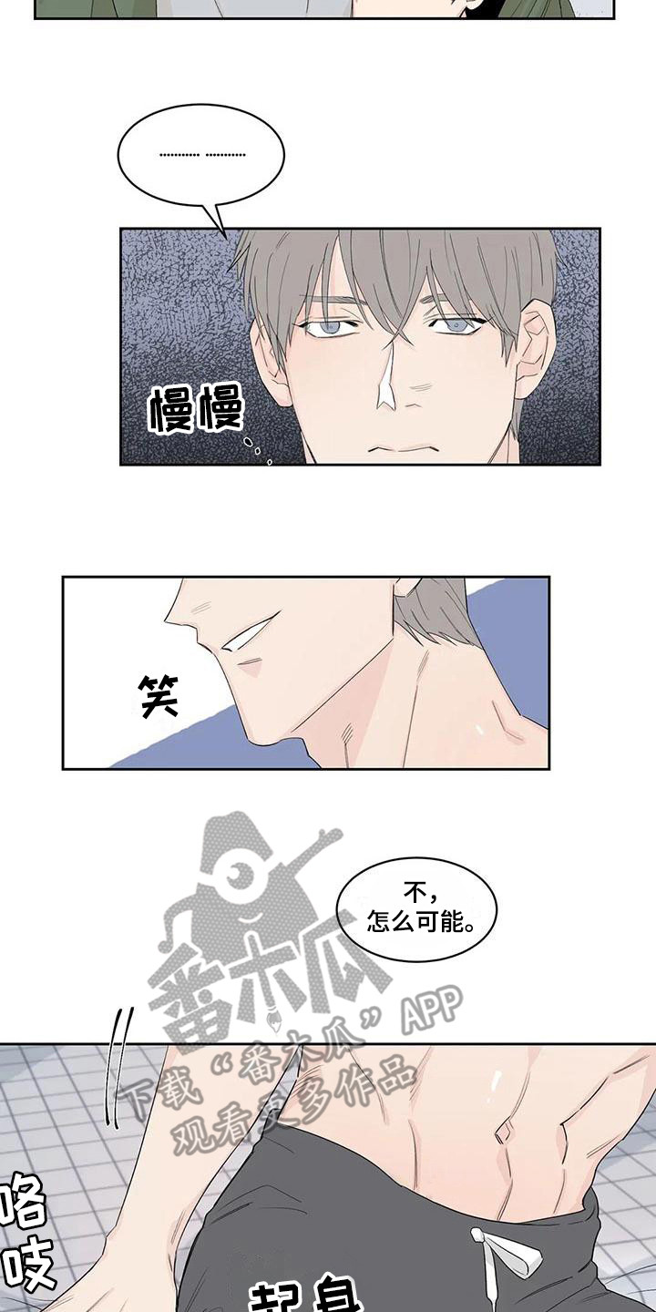 情感窥视漫画,第19章：告诫2图