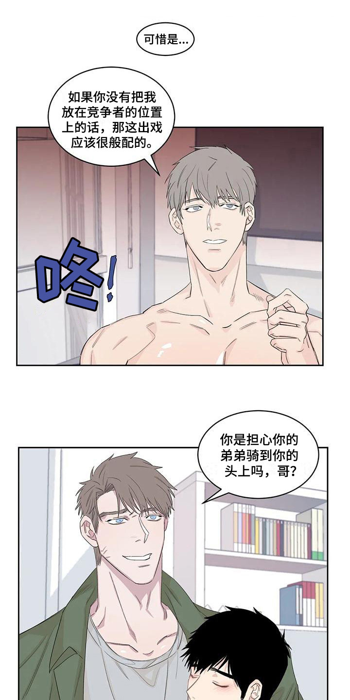 情感窥视漫画,第19章：告诫1图