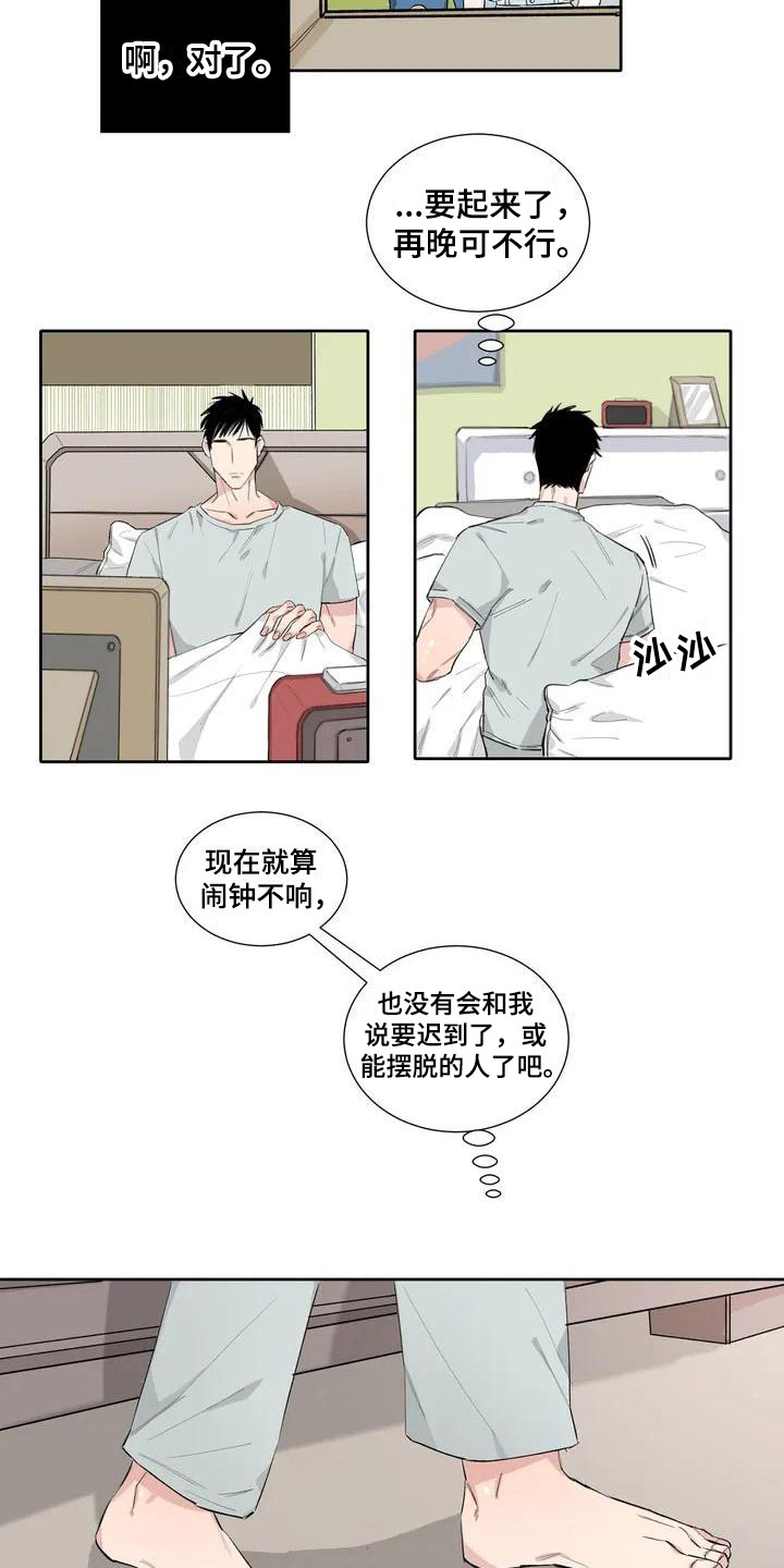 情感窥视漫画,第4章：安慰1图