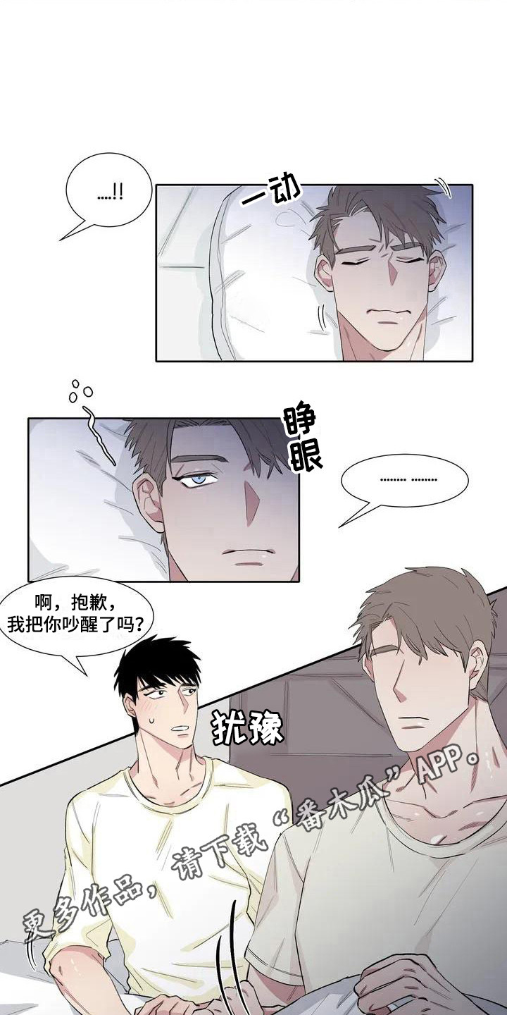 情感窥视漫画,第7章：心跳很快1图