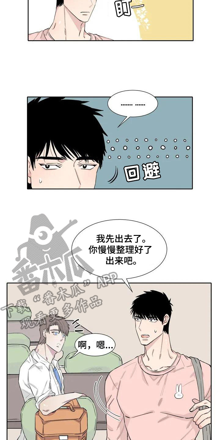 情感忽视漫画,第8章：心情微妙1图