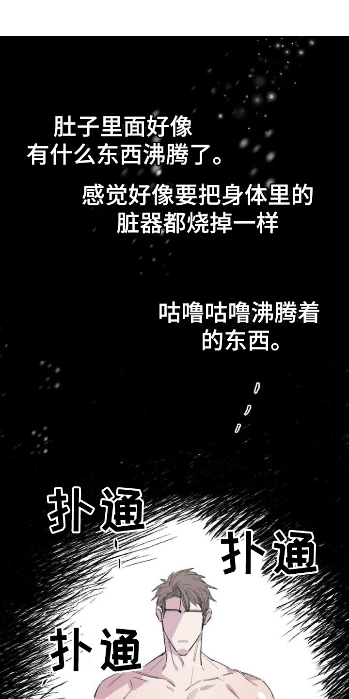 情感小女人音频漫画,第1章：发小1图