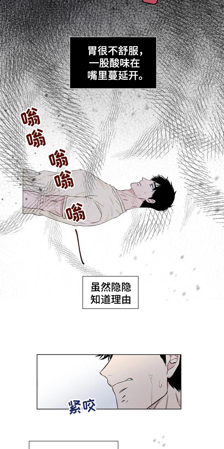 情人漫画,第12章：威逼利诱1图