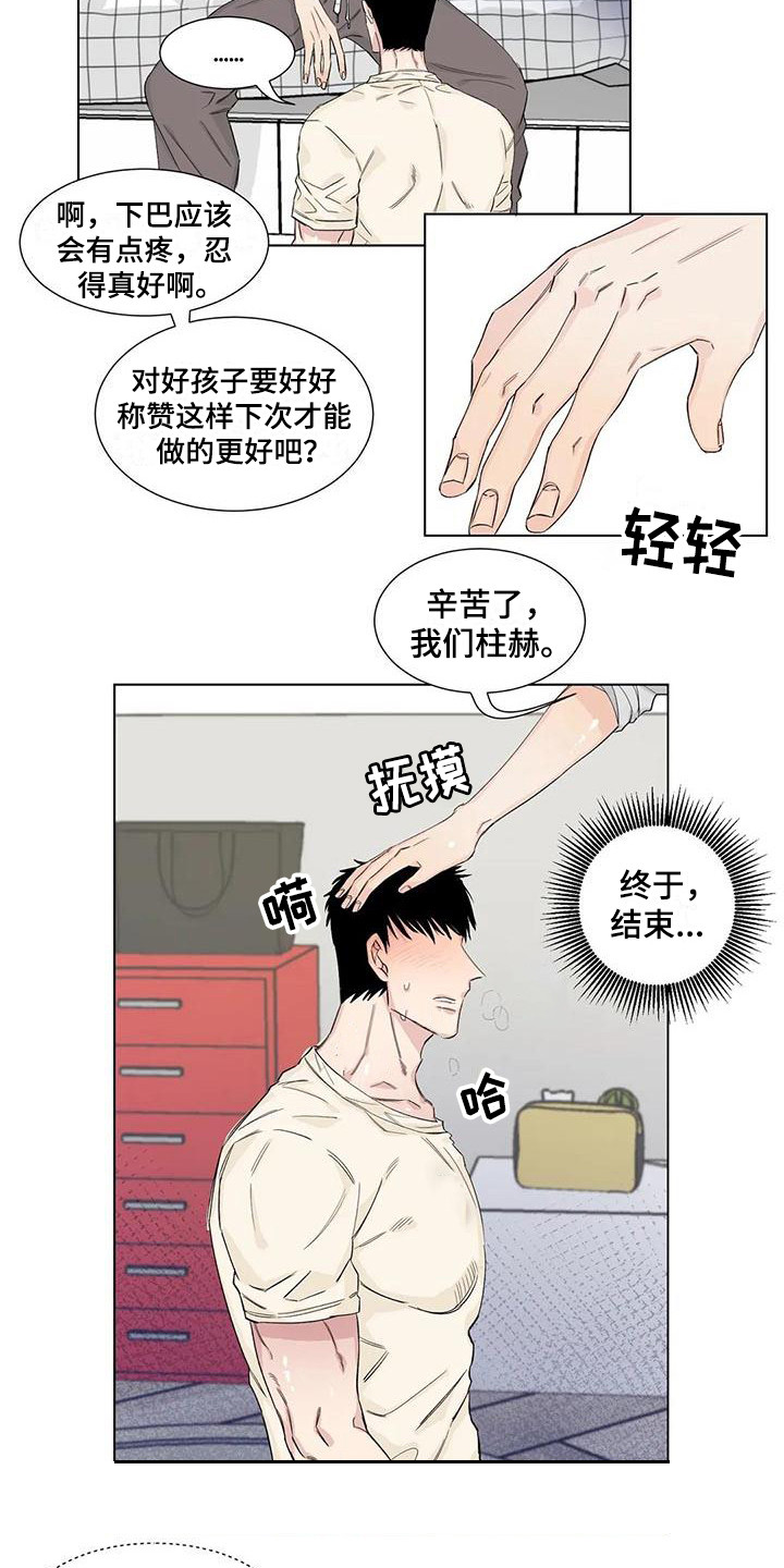 情感观察背景图漫画,第13章：应酬2图