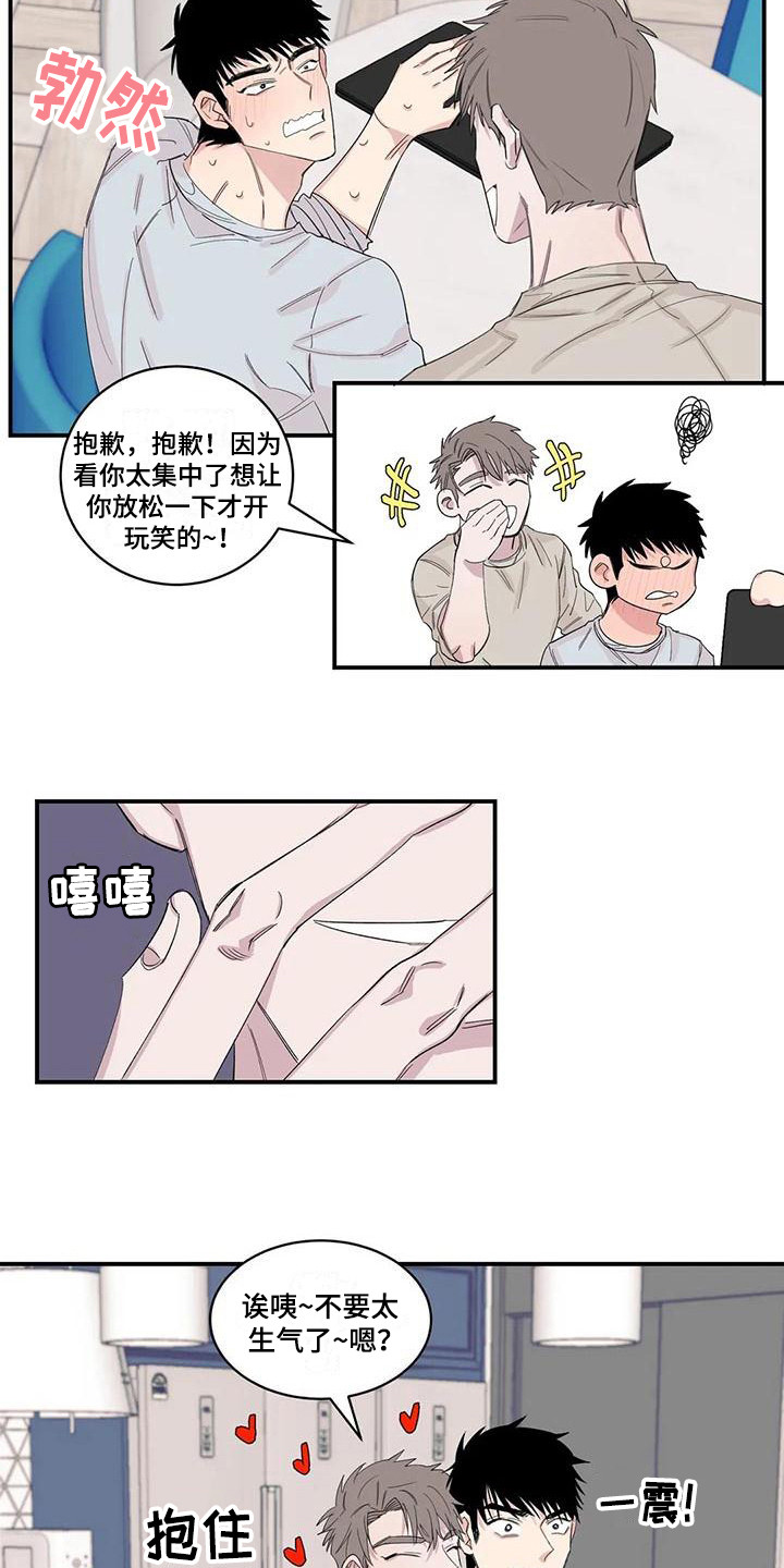 情感伦理剧大全集免费观看漫画,第22章：搞不懂了2图