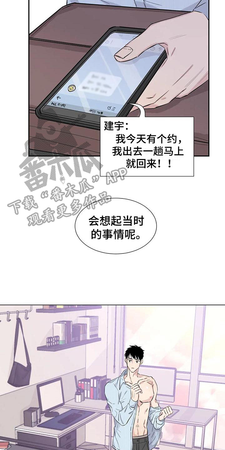 情感观察感悟漫画,第12章：威逼利诱2图