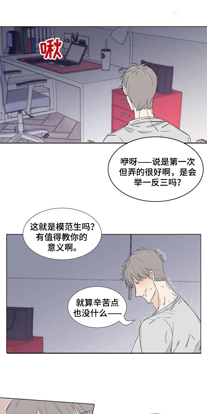 情感窥探漫画,第12章：威逼利诱2图