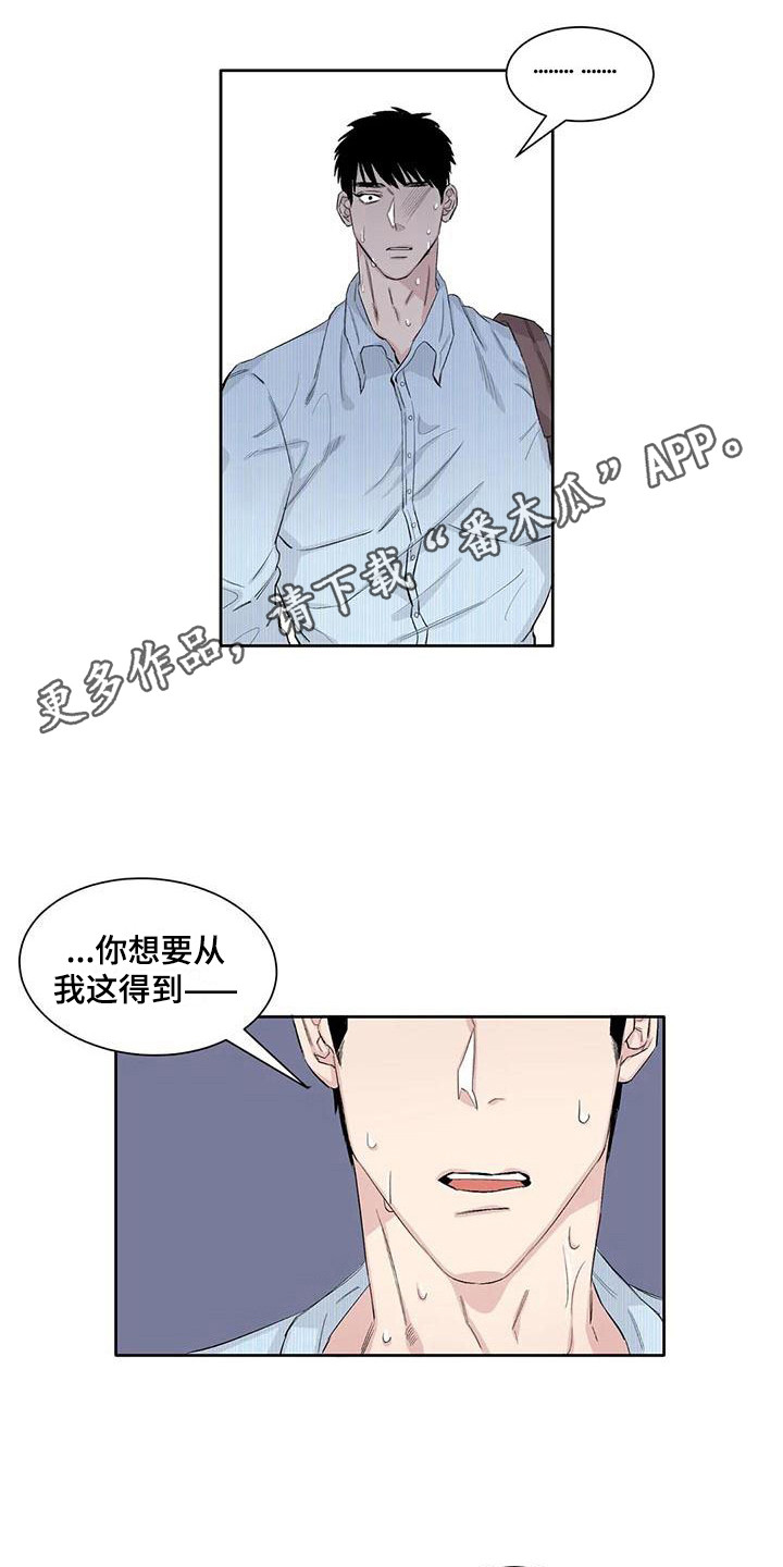 情感观察感悟漫画,第11章：约定1图