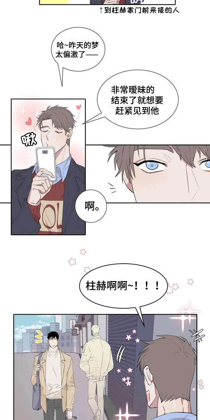 情感隐蔽漫画,第4章：安慰2图