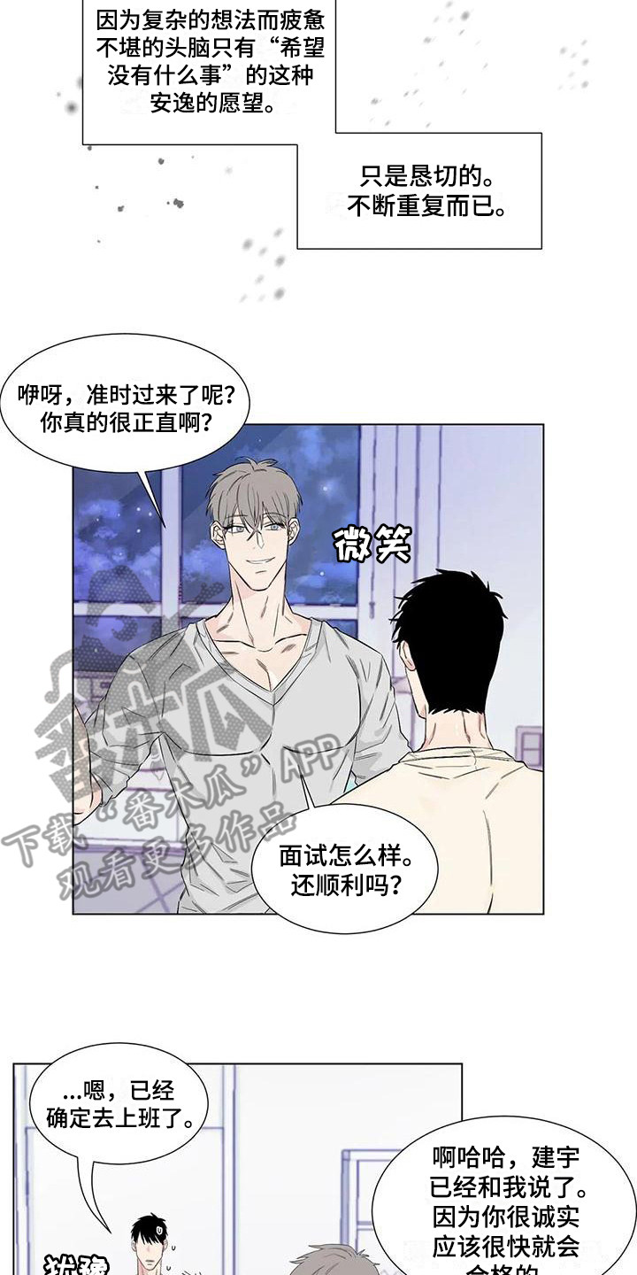 情人漫画,第12章：威逼利诱2图