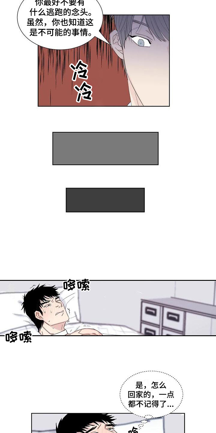 情感隐蔽漫画,第17章：还有时间2图