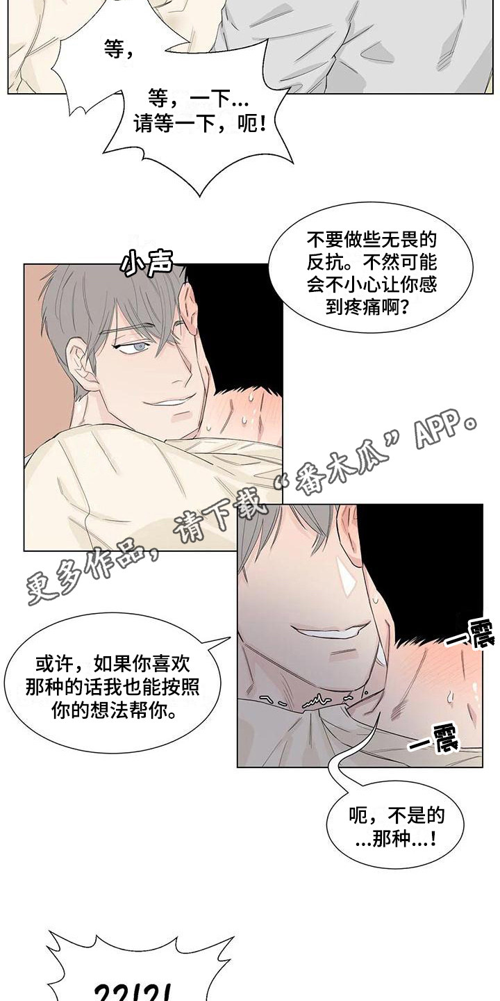 情感警觉漫画,第13章：应酬2图