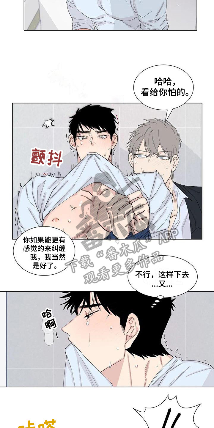 情感观察感悟漫画,第16章：一墙之隔2图