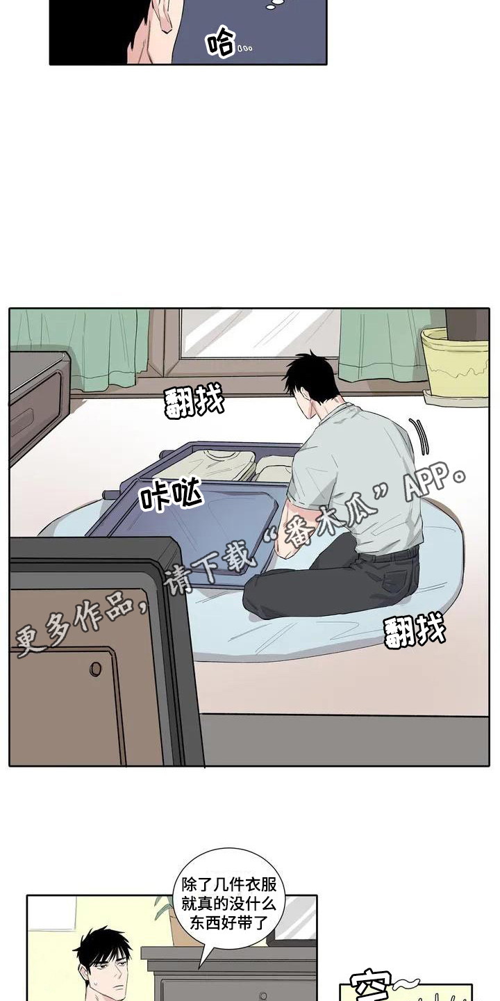 情感窥视漫画,第4章：安慰1图