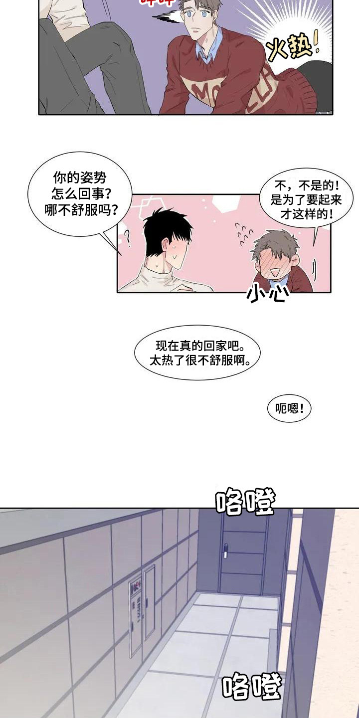 情感语录句句刺痛人心漫画,第5章：游戏厅1图