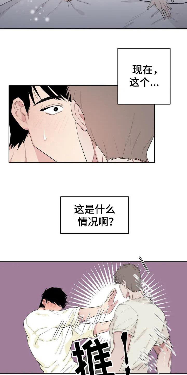 情感隐蔽漫画,第7章：心跳很快1图