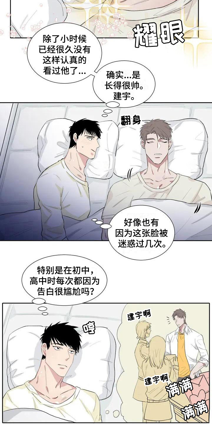 情感窥视漫画,第7章：心跳很快2图