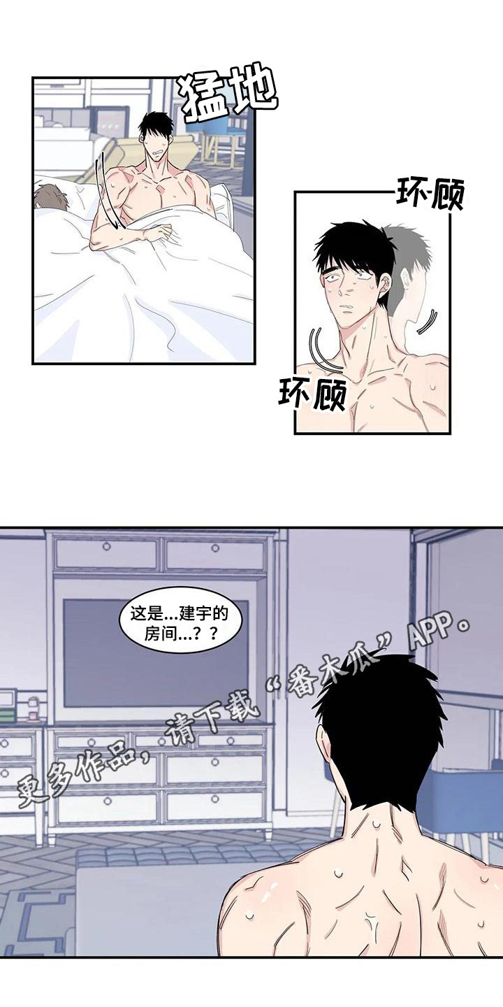 情感窥视漫画,第20章：醒来2图