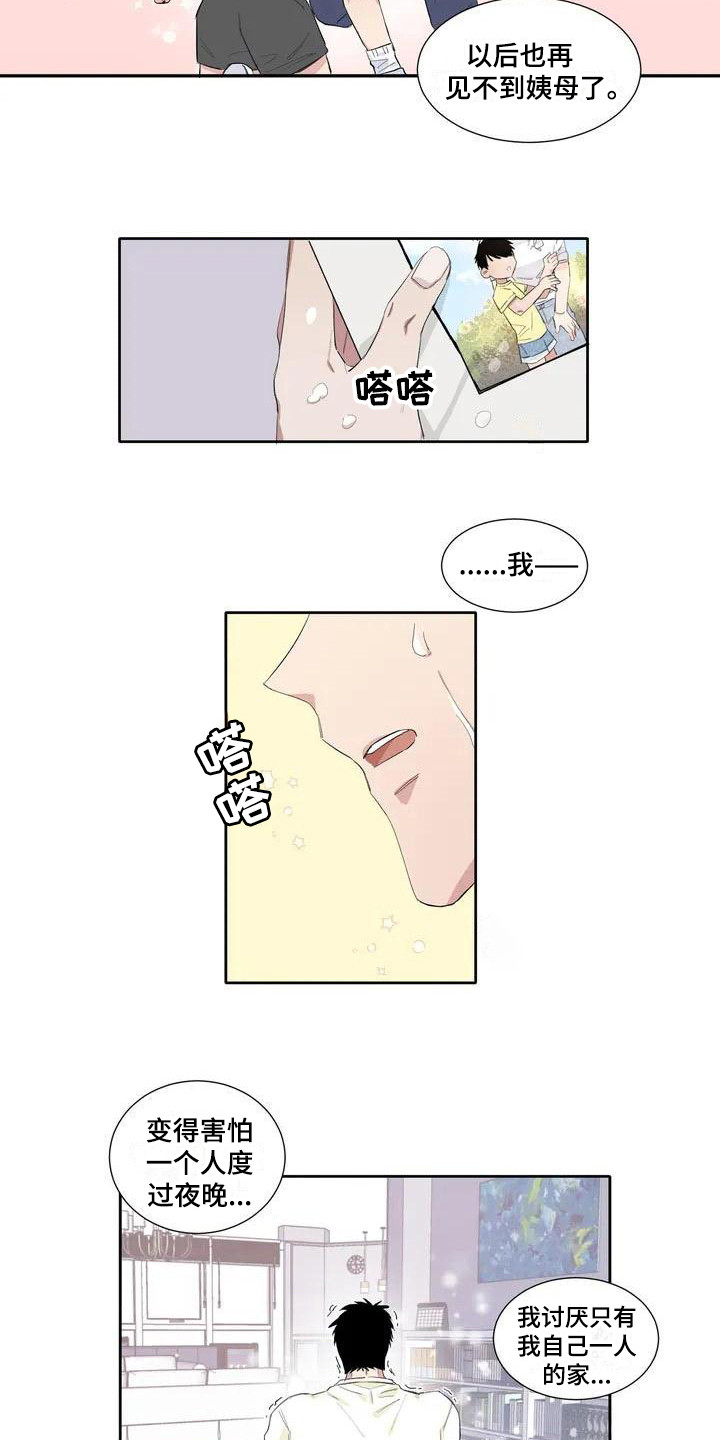 情感故事短篇漫画,第6章：相册2图