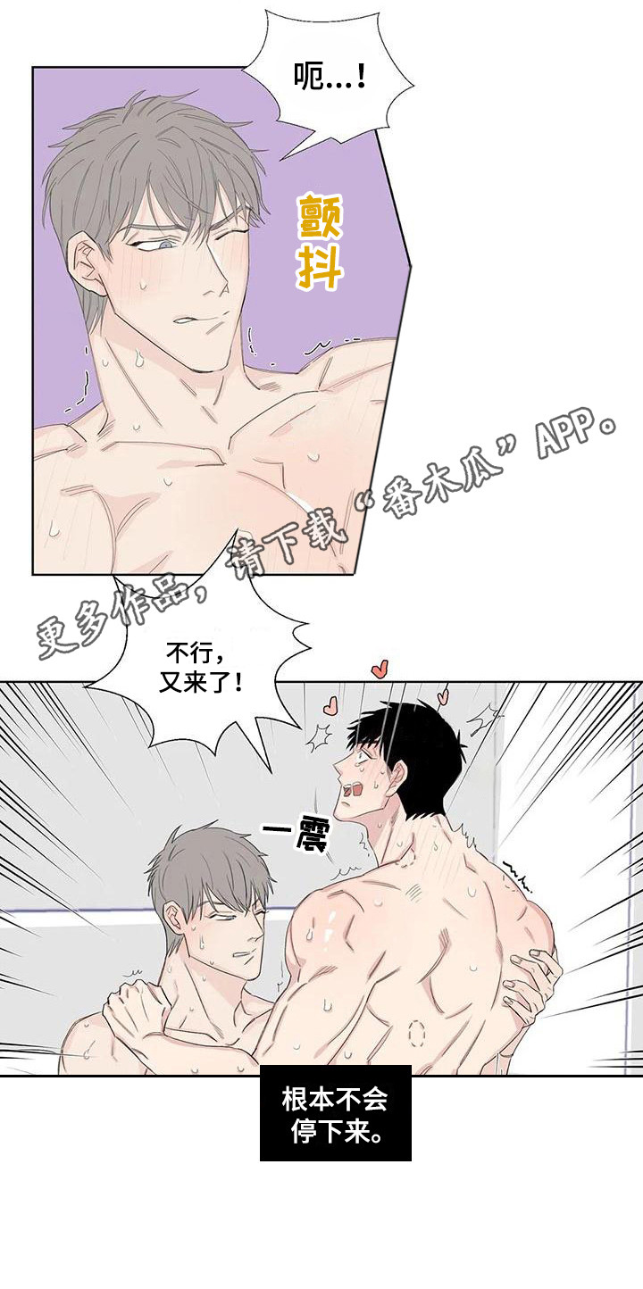 情感窥视漫画,第18章：痛苦2图