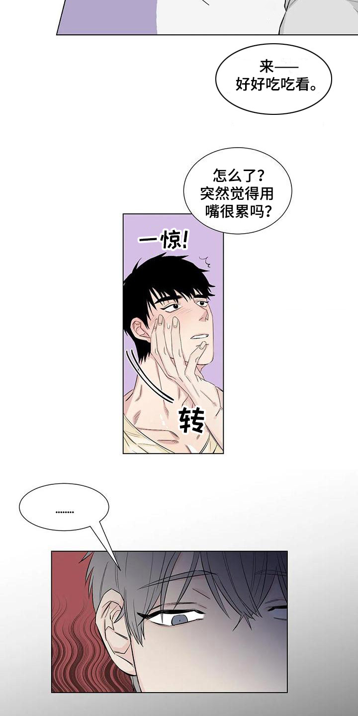 情感窥探漫画,第12章：威逼利诱2图