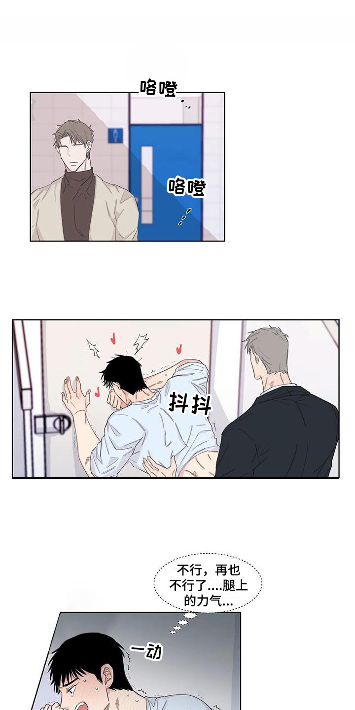 情感探秘发现漫画,第17章：还有时间1图