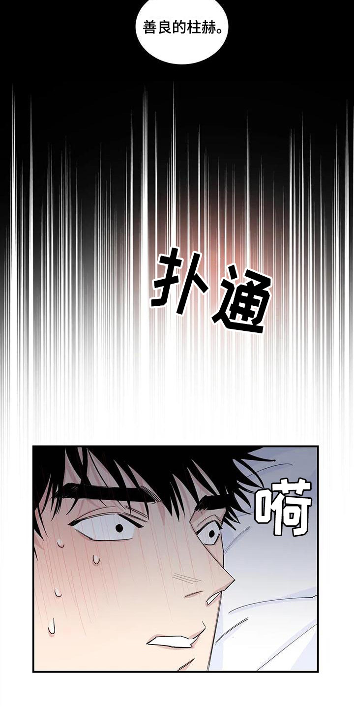 情感窥视漫画,第20章：醒来1图